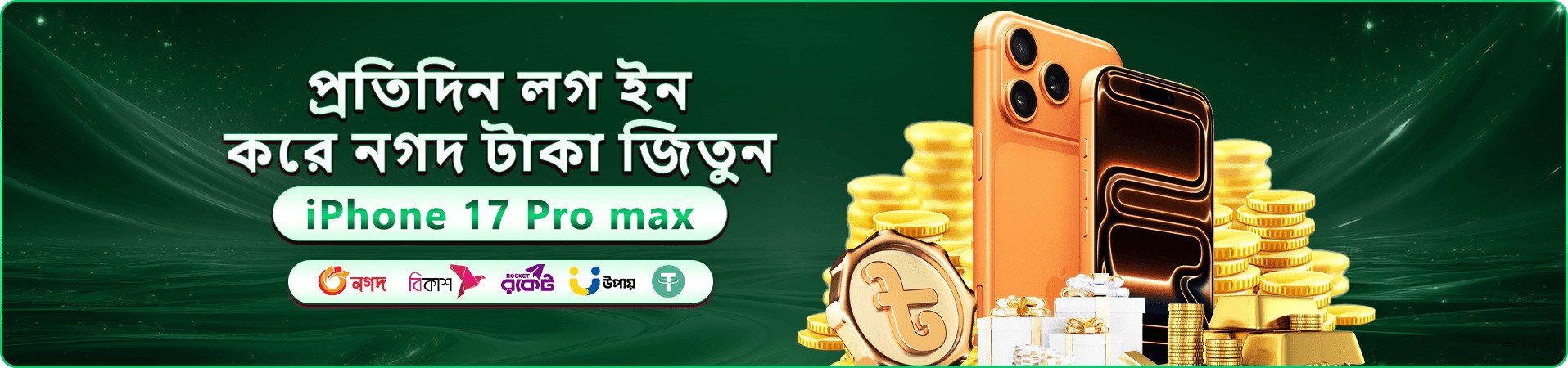 pk lock স্বাগতম বোনাস প্রমোশন